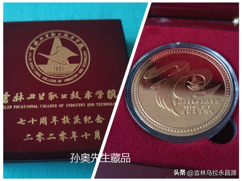 吉林化校,吉林省抗战老兵图片