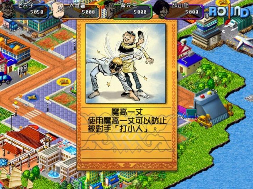 最基础的大富翁游戏,经典大富翁类的游戏