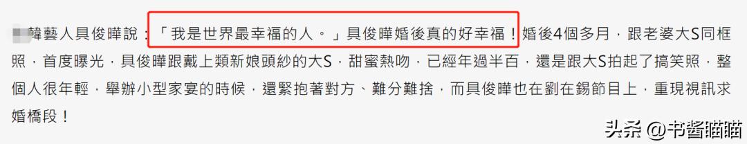 汪小菲蹭大s具俊晔热度,汪小菲痛骂大s视频带字幕