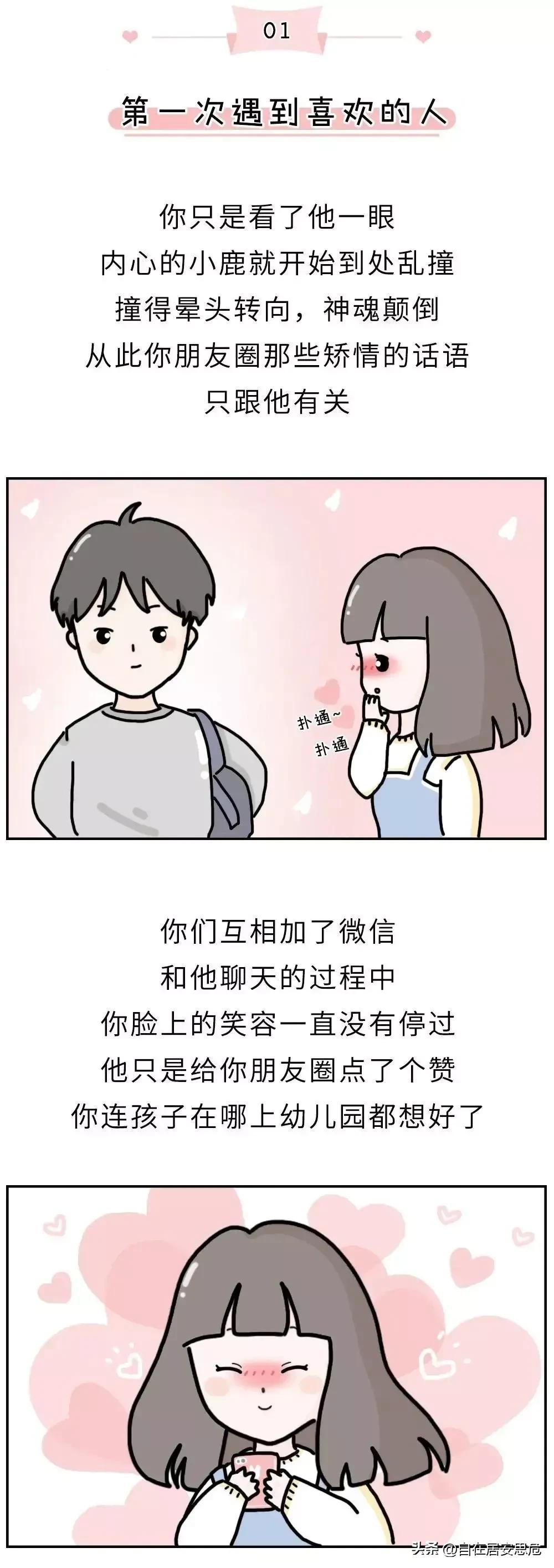 女生第一次和第五次谈恋爱的区别,女生第一次恋爱和第五次的区别