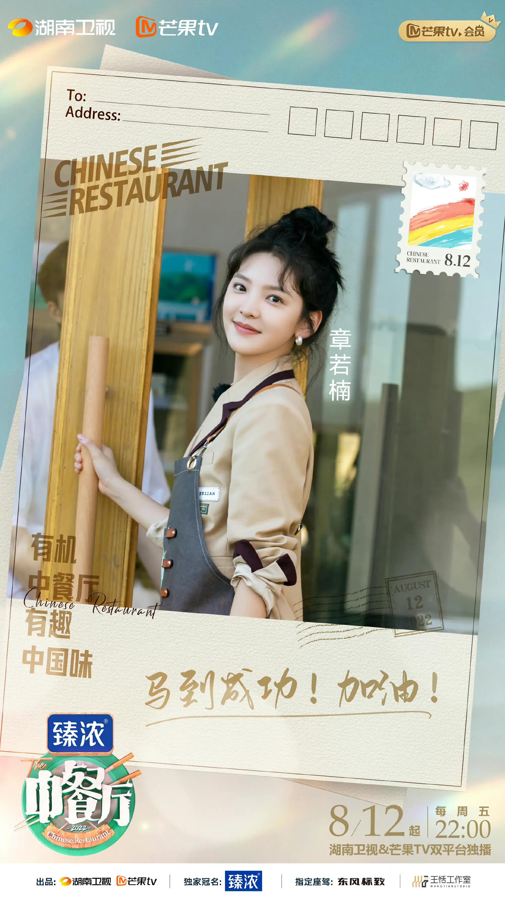 中餐厅6詹厨师拿手菜,2022年中餐厅厨师