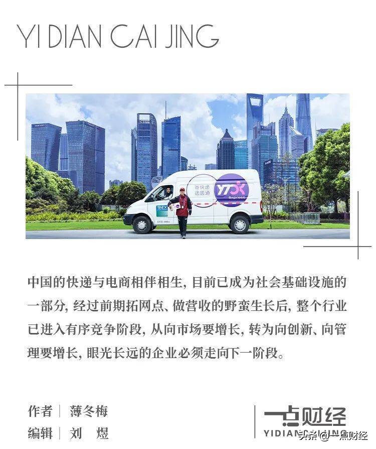 双11圆通快递一直停留在一个地方,圆通备战双11