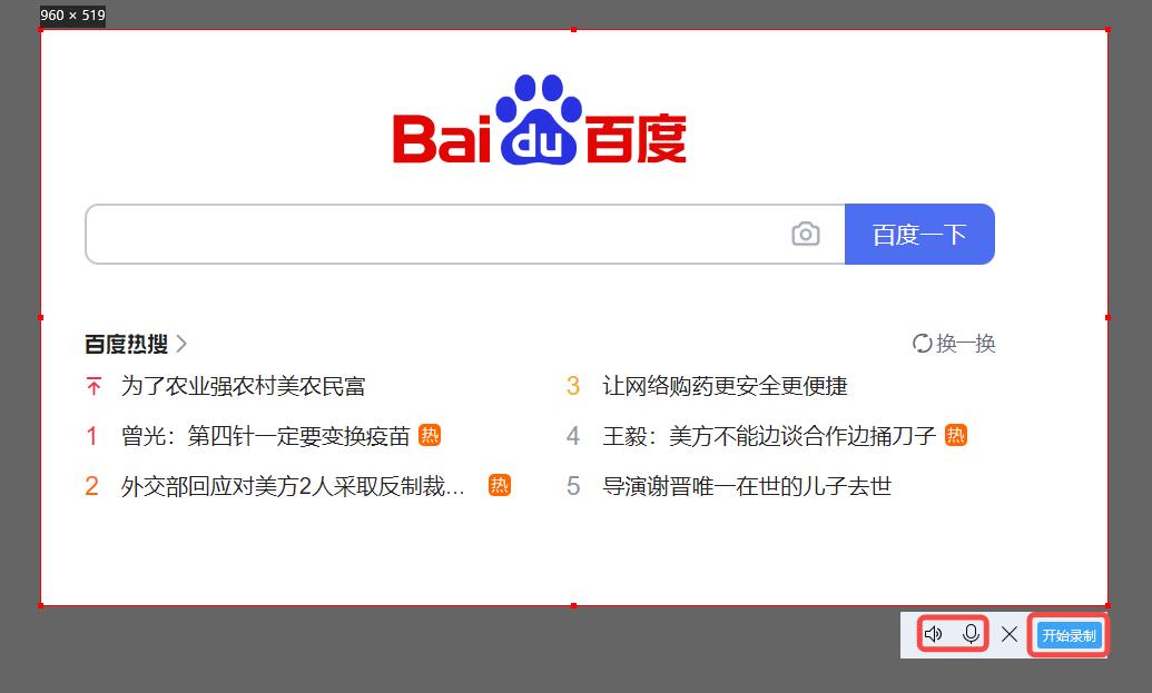 电脑屏幕录制有声音的教程,电脑屏幕录制怎么录原声