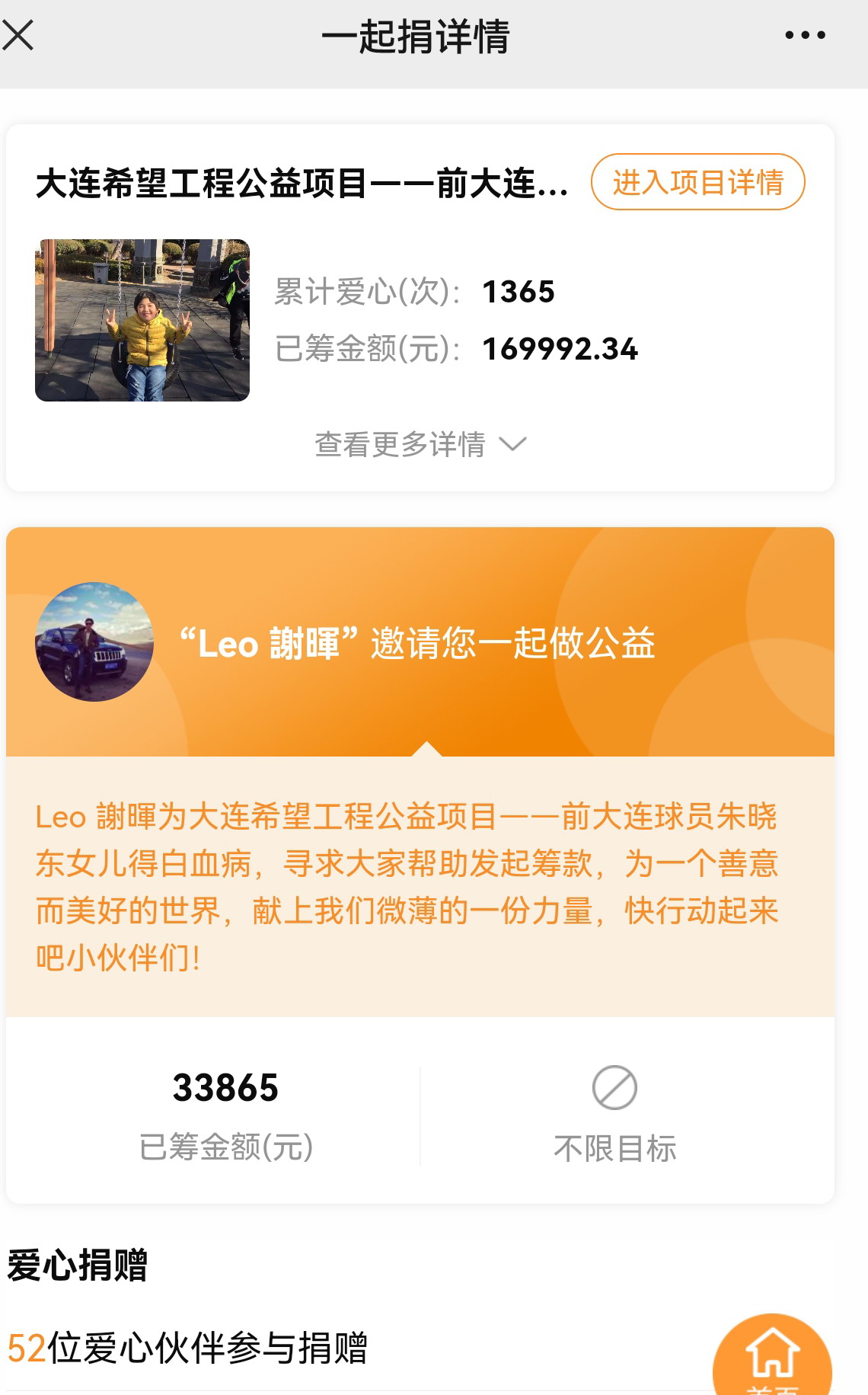 中超大连人1-3山东泰山谢晖评论,中超大连人将对阵青岛队