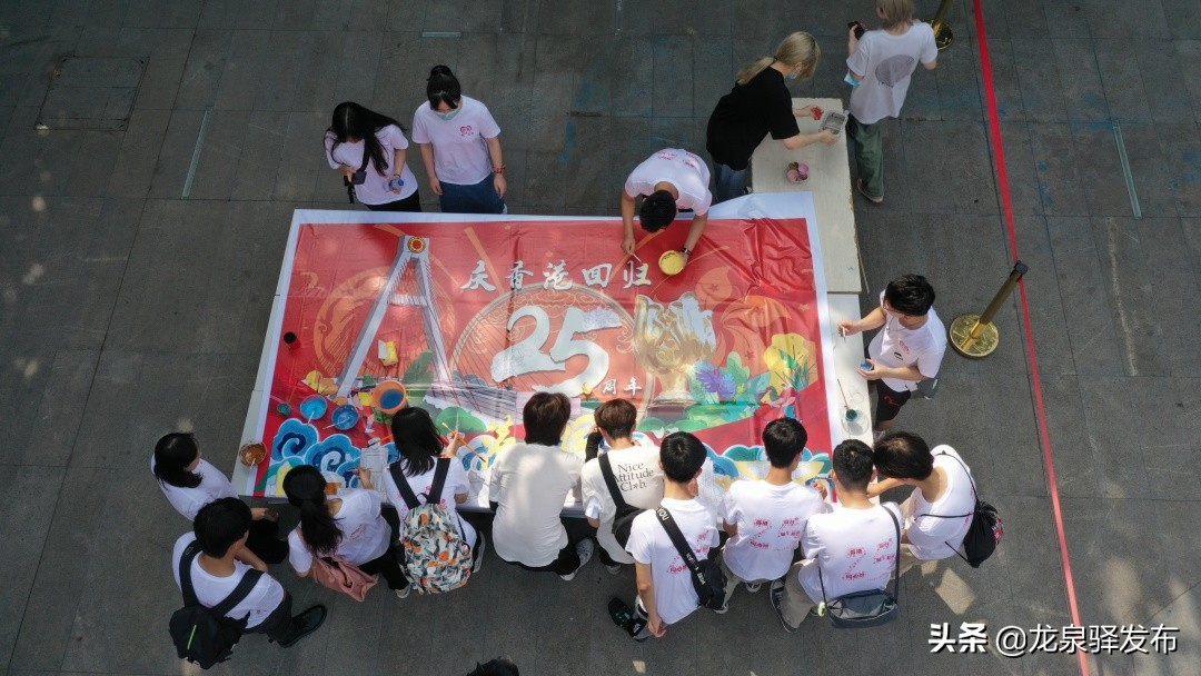 蓉港同心绘•“驿”起庆回归——在蓉香港青年学生代表赴龙泉驿区共庆香港回归祖国25周年