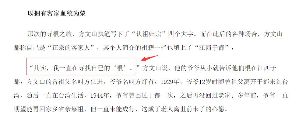 方文山是客家人吗,方文山家乡