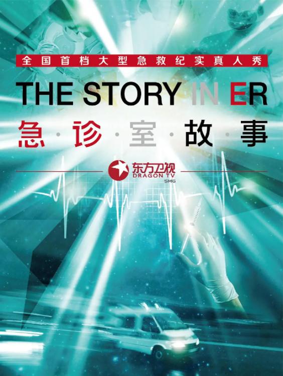 哪个卫视在播亲爱的生命,亲爱的生命中央八套播出时间表