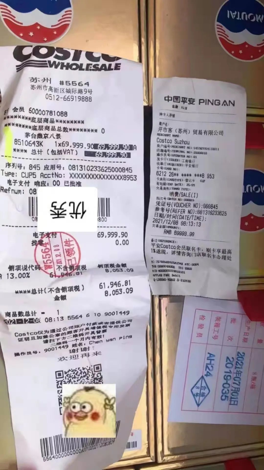 costco上海店和苏州店区别,costco苏州店开业第四天人还多吗