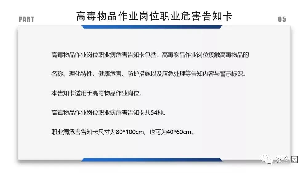 工地安全标识牌尺寸国家标准,机械设备安全标识牌和操作规程
