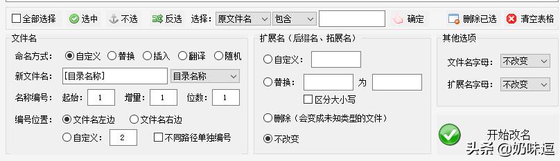 文件夹文件如何快速重命名,怎么把文件夹里的文件重命名