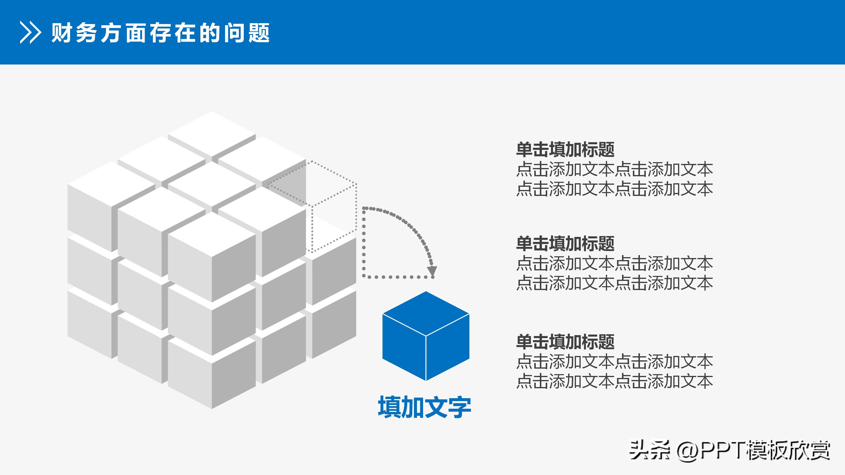 季度财务数据分析图表ppt模板,财务报表分析报告ppt图表