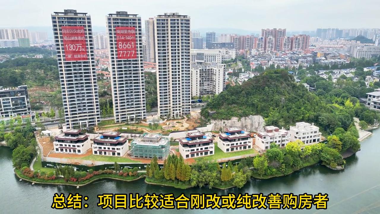 景融南湖里值得买吗,景融南湖里怎么样贵阳