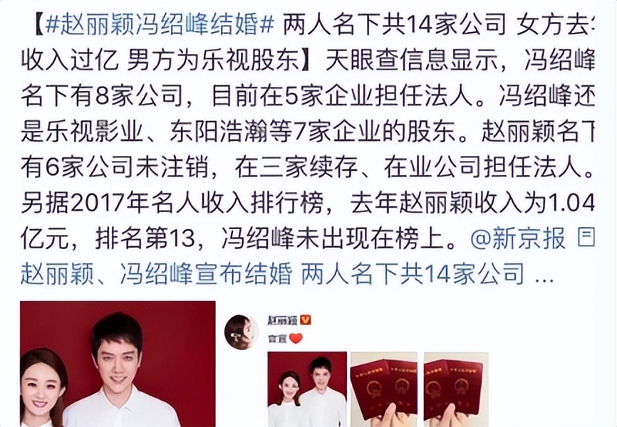 冯绍峰倪妮林允郭碧婷年夜饭,冯绍峰和郭碧婷谈过恋爱