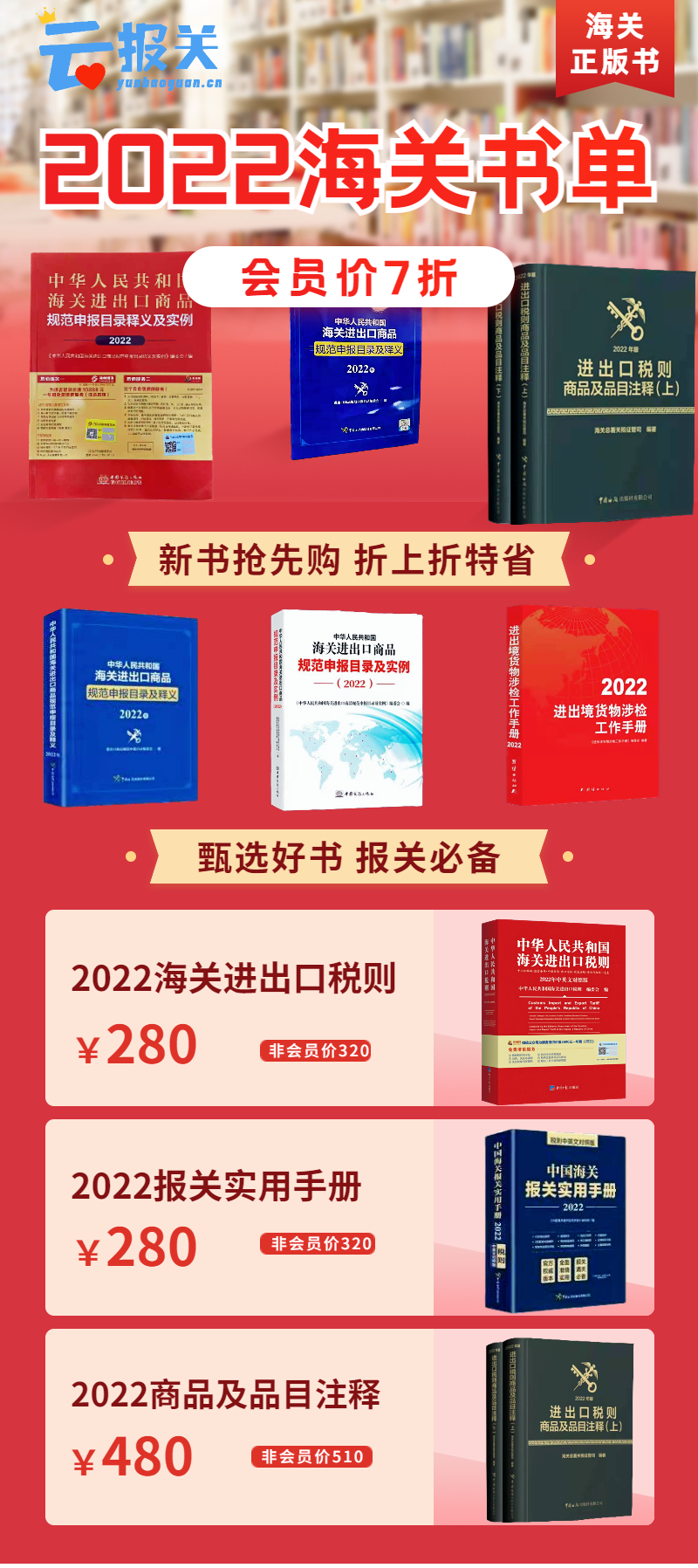 清关用的hs编码和报关的区别,报关审核后hs编码怎么办