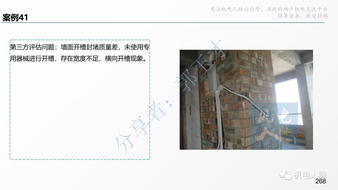 代建单位工程施工管理报告,代建施工过程管理中的措施