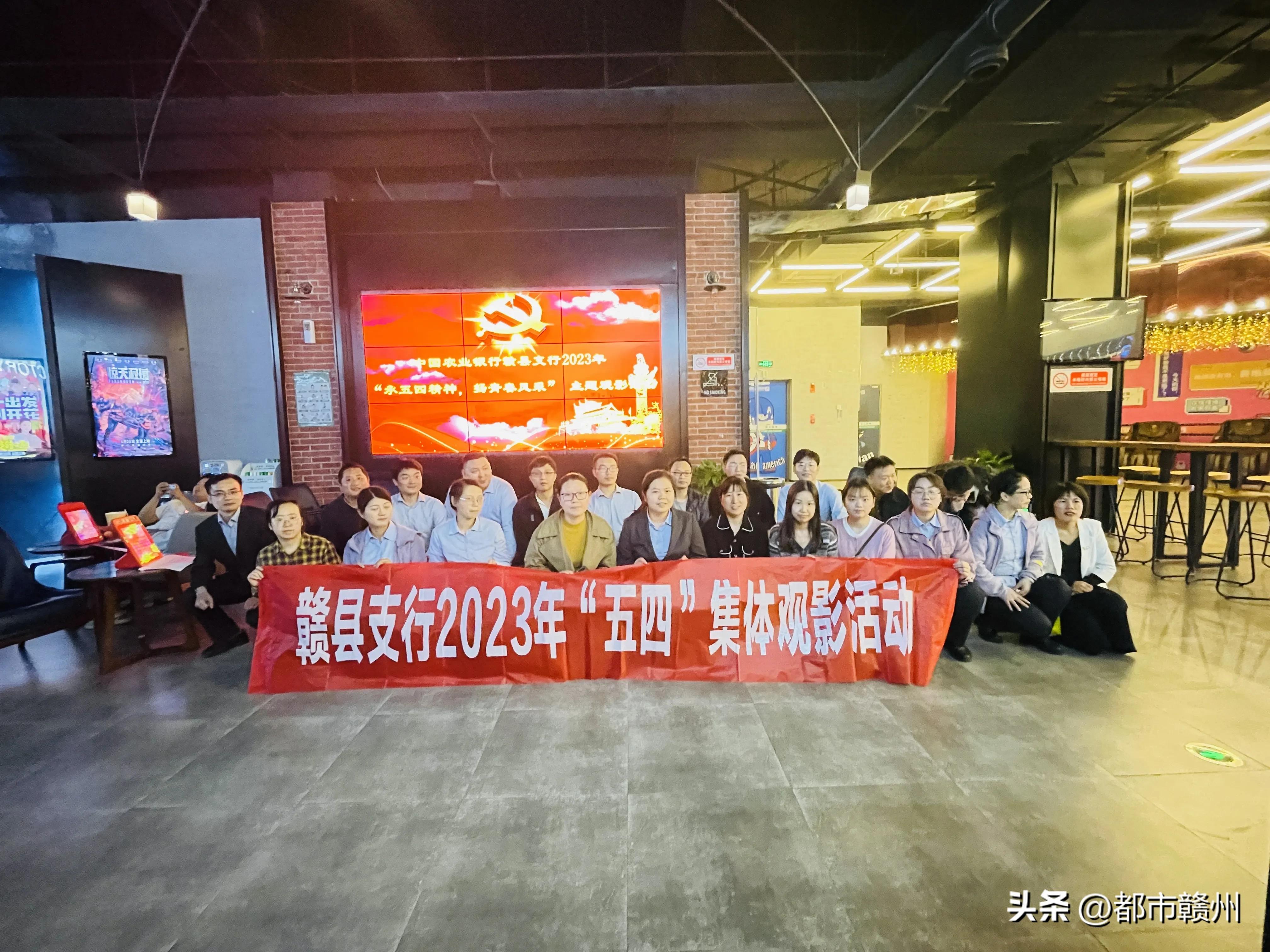 赣县农行：传承爱国情感弘扬“五四”精神凝聚青年力量