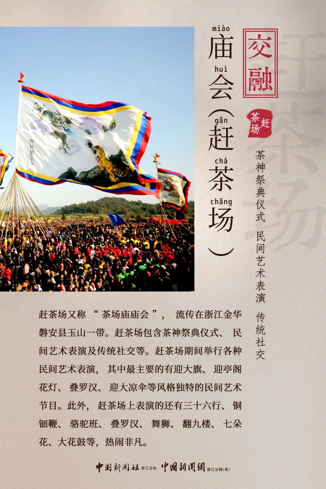 最近申遗成功的中国世界遗产,浙江申遗世界遗产