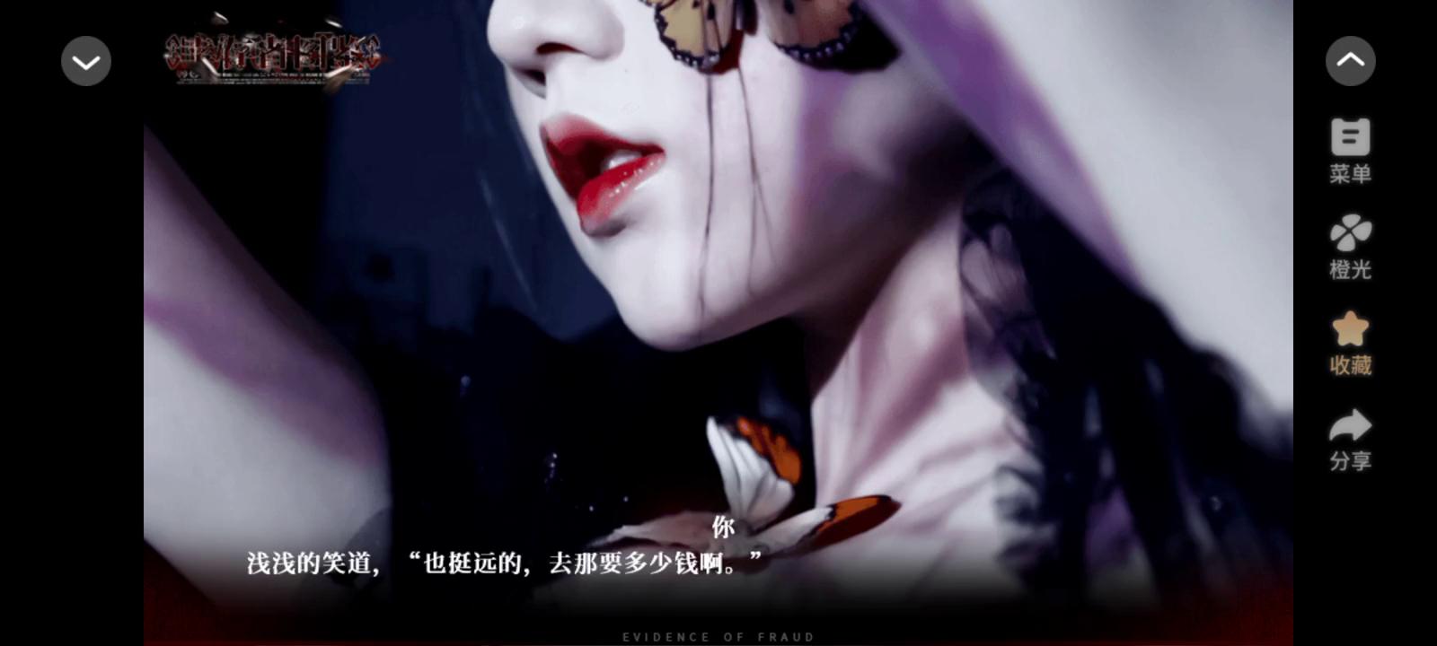 每日橙光推荐，今天推荐BTS橙光《幸存者图鉴》女主小魔女江颂