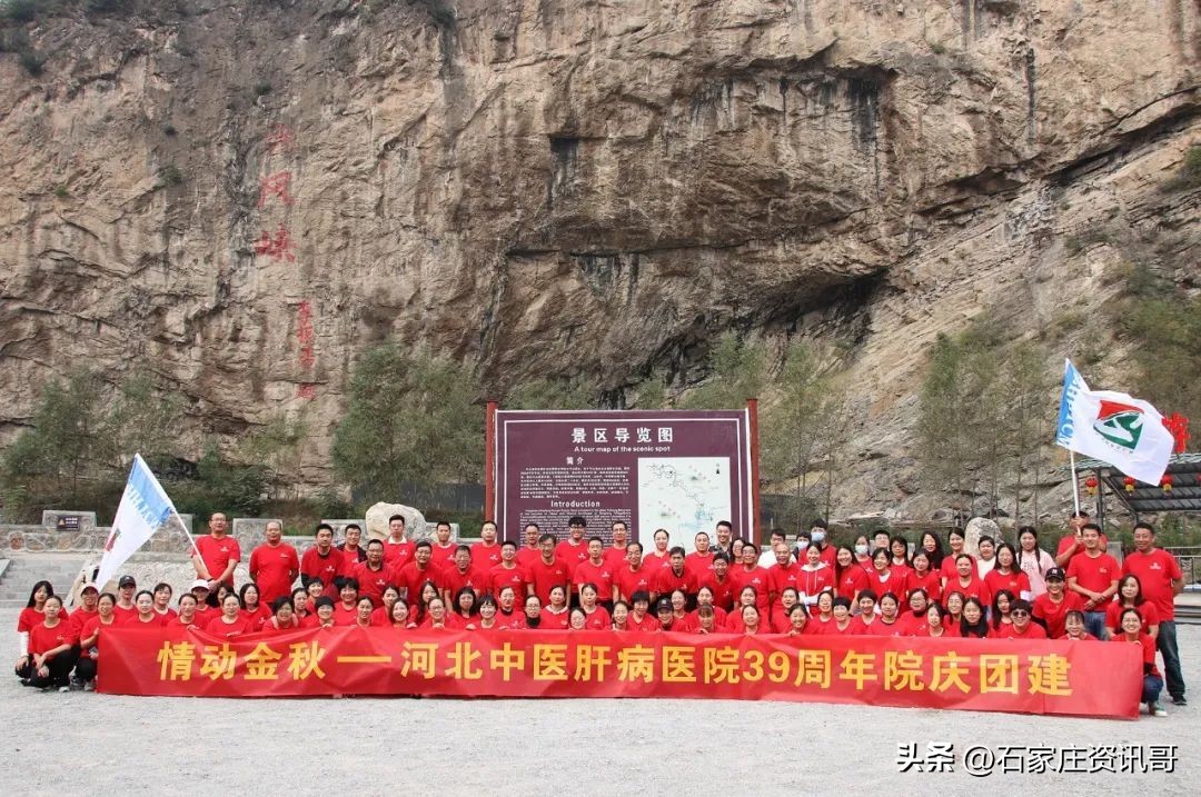 情动金秋|热烈庆祝河北中医肝病医院建院39周年