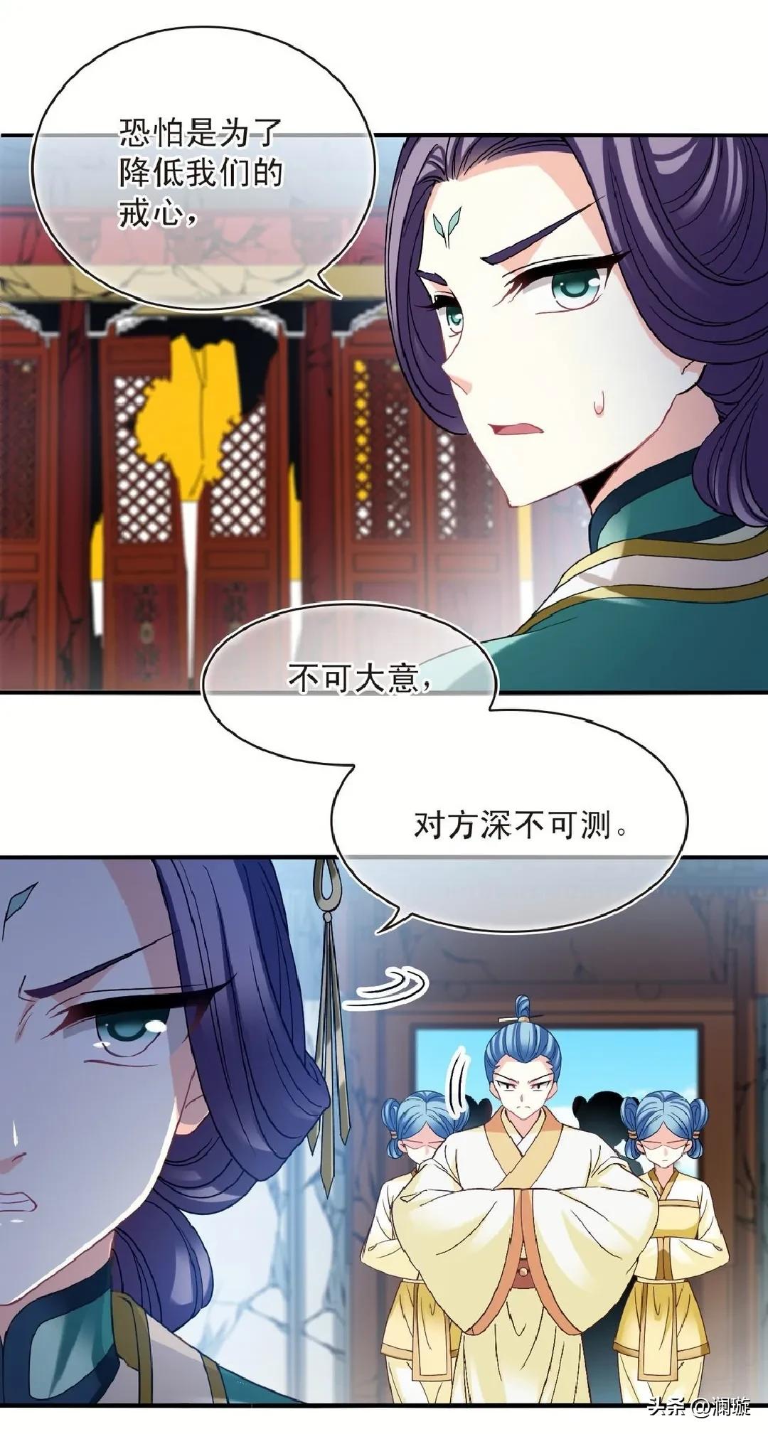 风起苍岚漫画第二季150话,风起苍岚漫画第二季171话