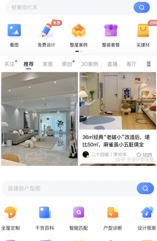 有没有装修小白自己装修的,装修房子详细流程让您轻松装修