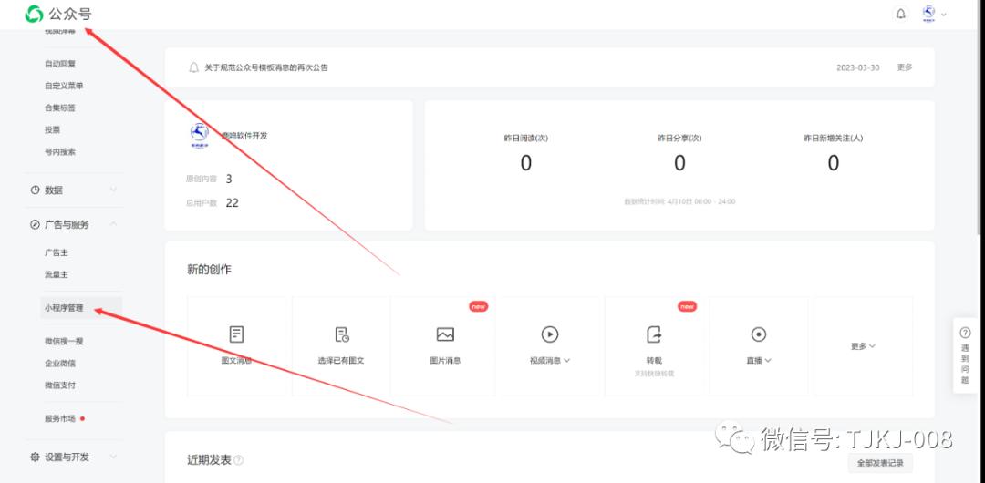 公众号认证了做小程序还用交300吗 (公众号认证完怎么免费开通小程序)