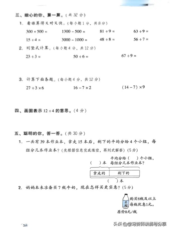 二年级下册期末试题卷数学易错题,二年级数学应用题易错题100道