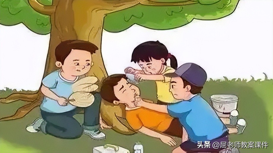 屈老师健康课件,防中暑中班教案及反思