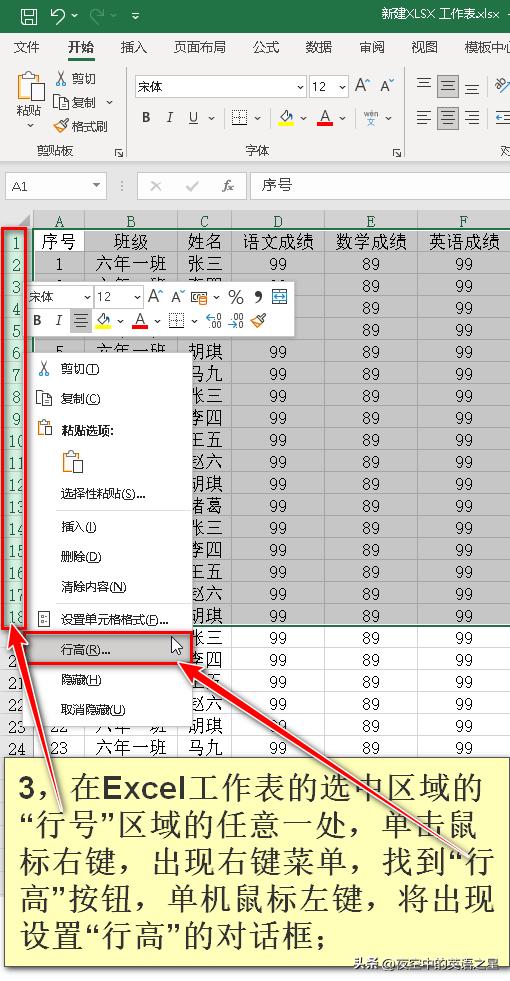 如何在excel中打印课程表格,excel表格打印技能大全
