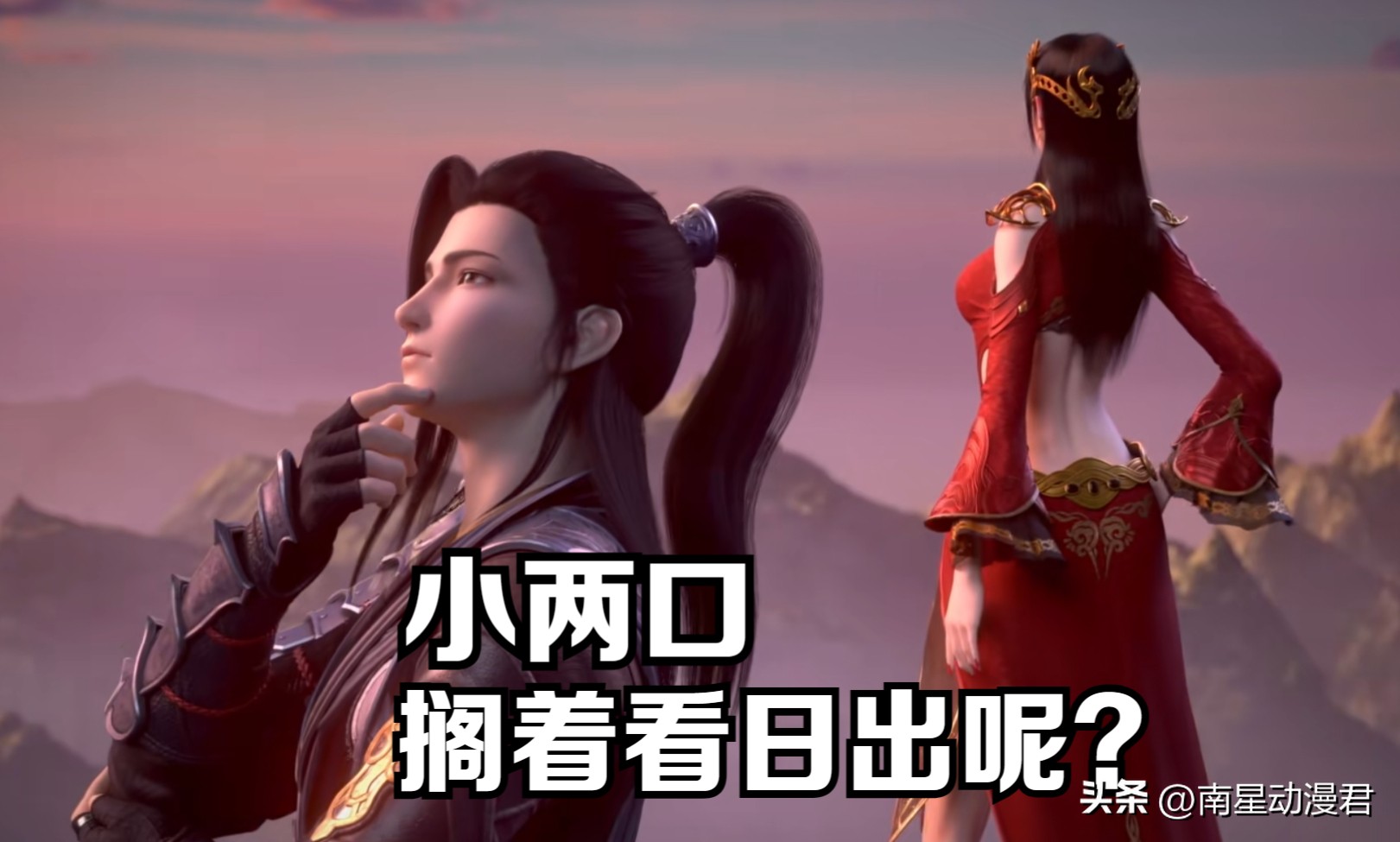 斗破苍穹萧炎获得四块残图,萧炎给海波东画饼