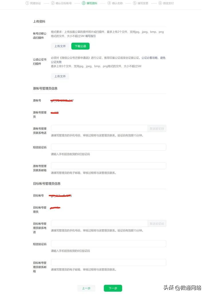 微信公众号开通留言功能,微信公众号开通留言互动功能