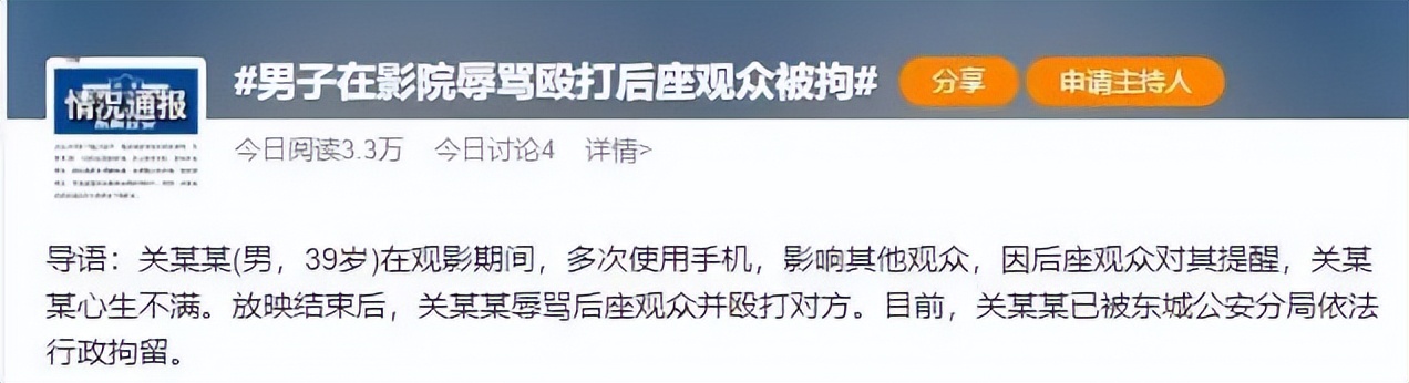 连沈腾都救不了他！冲上热搜惹怒全网，竟还敢说“全场算我的”