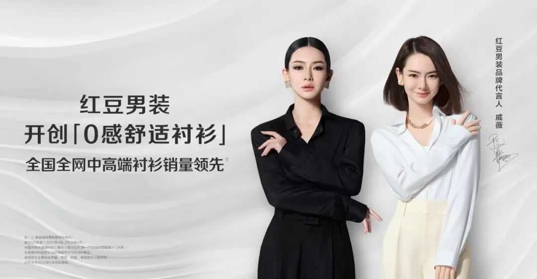 唯品会官方旗舰店红豆舒适男装,科技进步创新驱动