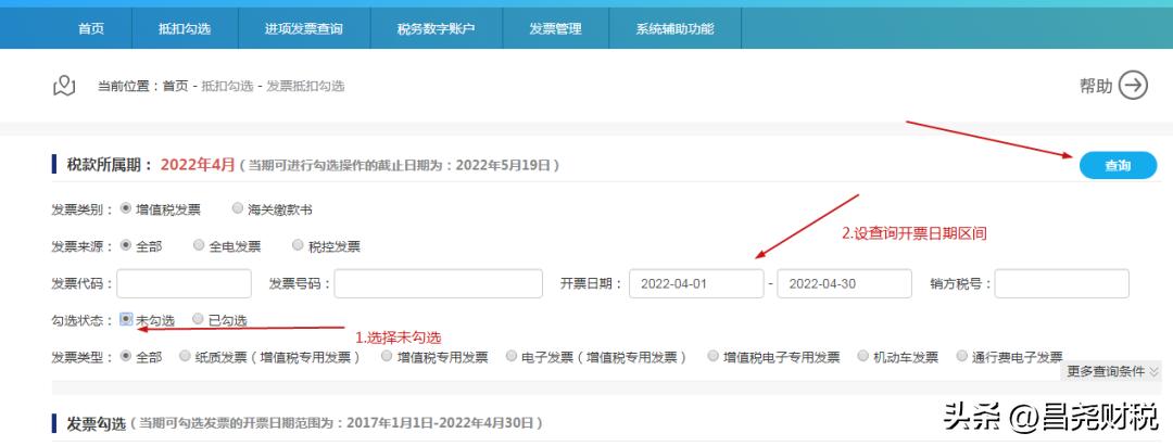 建筑业增值税进项税率抵扣手册及抵扣攻略
