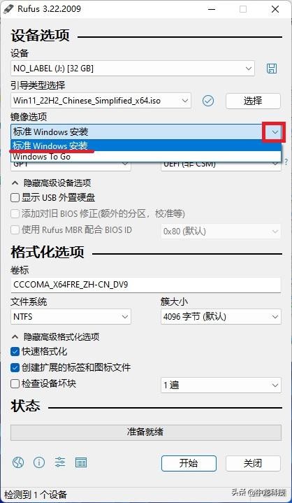 rufus启动盘制作教程linux版,rufus服务器系统启动盘制作教程
