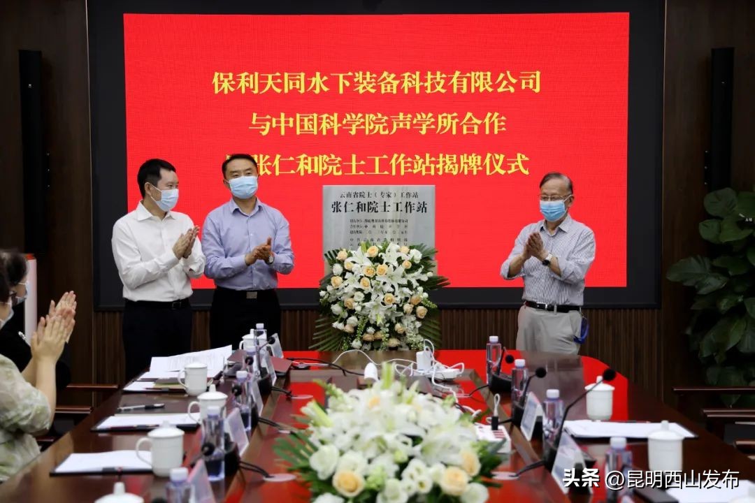 院士工作室授牌仪式,我区为2019市级院士工作站授牌