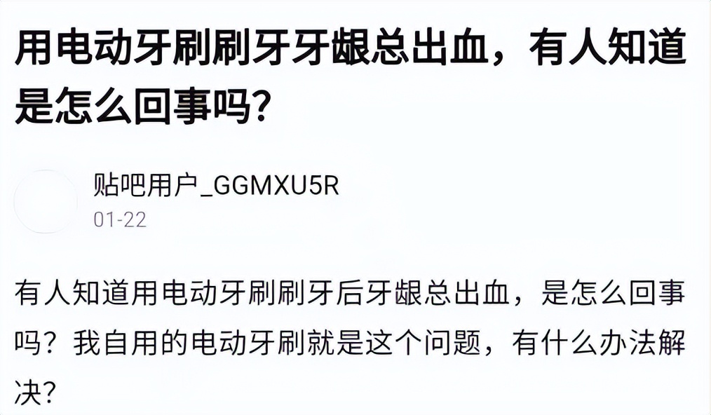 电动牙刷牙酸是怎么回事,用电动牙刷牙齿酸怎么回事