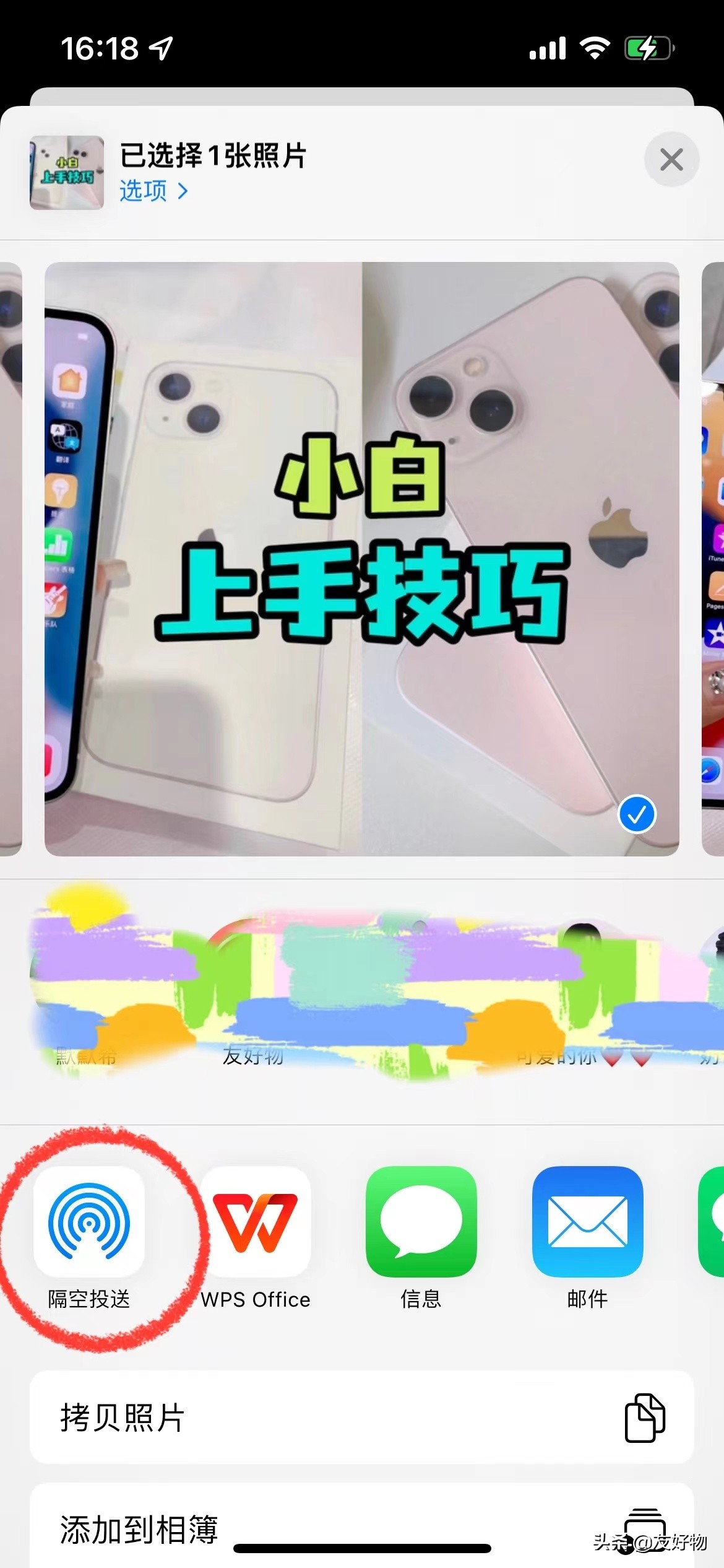 苹果手机实用技巧大全,苹果9手机的基本用法
