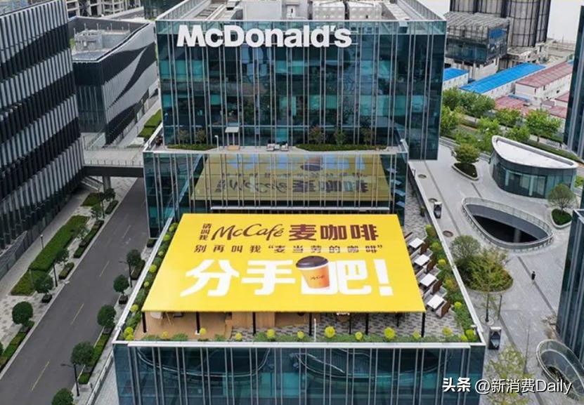 不再做小透明，麦咖啡上演“分手大戏”