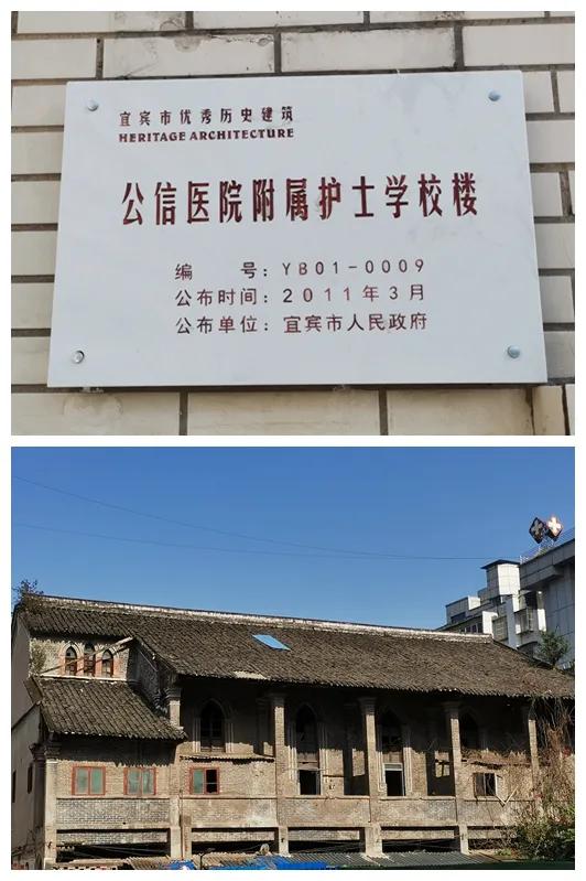 《宜宾史迹》之十七：文星街天主堂与公信医院