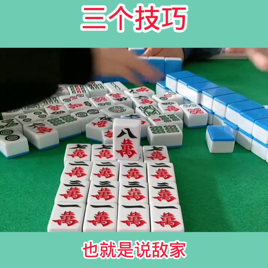 麻将实战技巧电子书免费下载,麻将实战技巧免费阅读