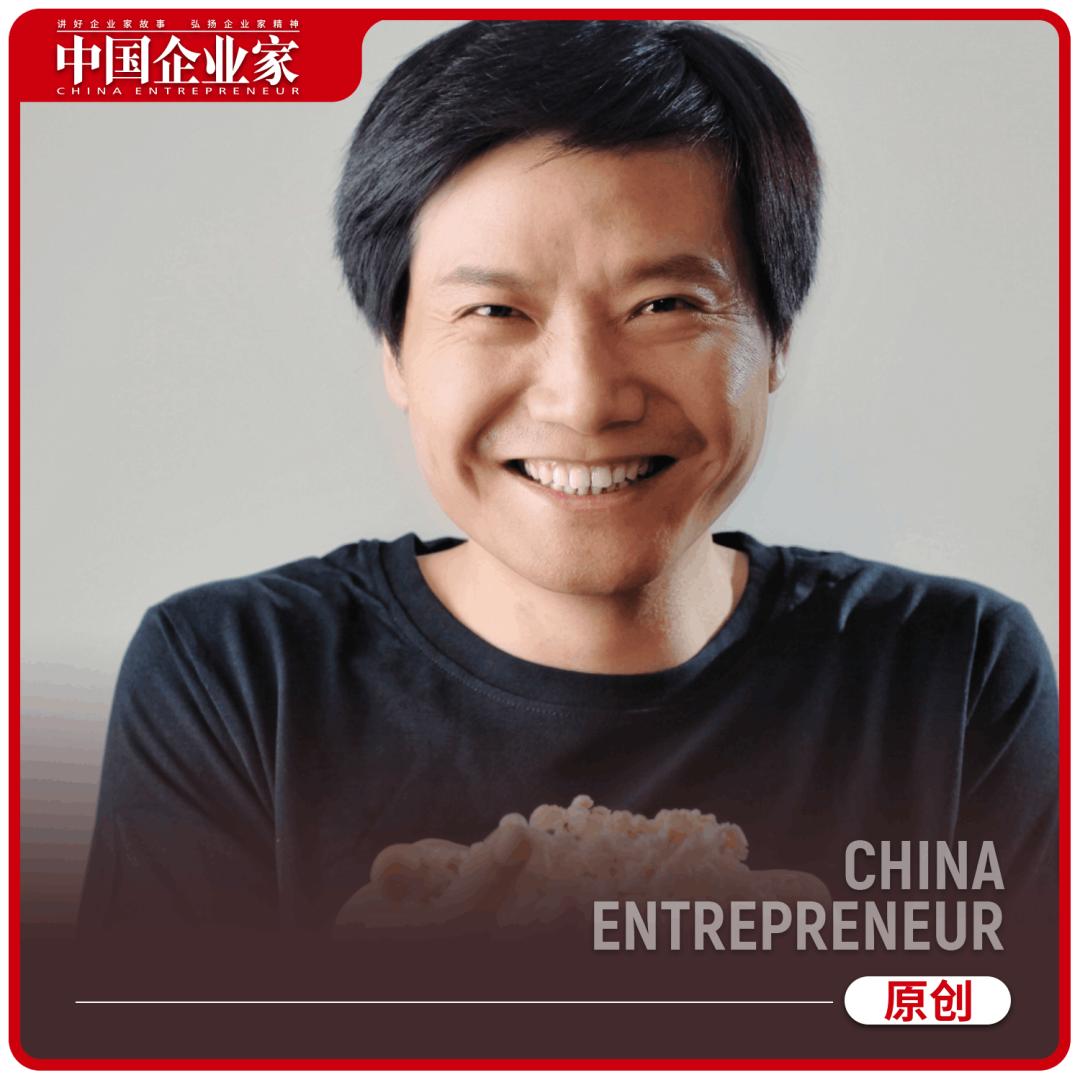 雷军四十岁时悟透了成功的关键,雷军年度演讲2023完整版总结