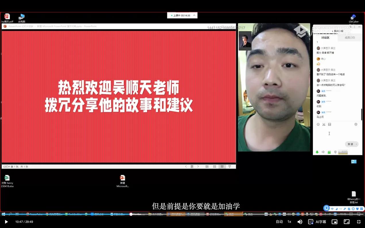 大学生网上做ppt月入过万,残疾人利用网络做设计月入过万