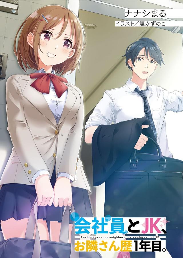 警察叔叔的恋爱日常,社畜大叔