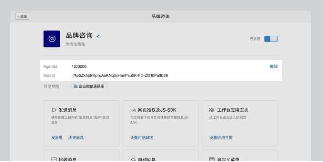 企业微信集成个人应用,企业微信自建应用在哪里查看