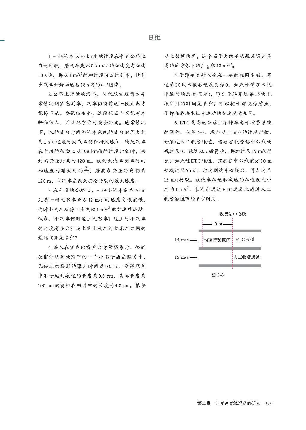 人教版高中物理教材电子版,2023高一物理电子课本人教版