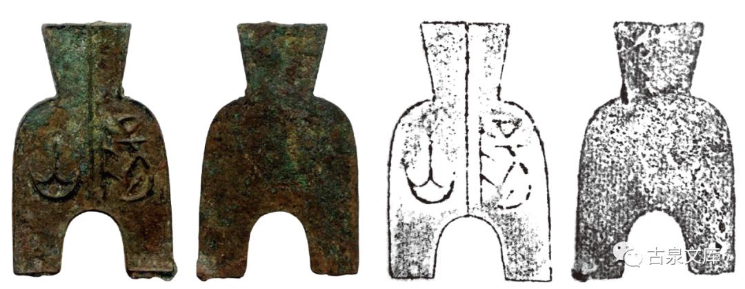 “山阳”圆裆桥足布系列