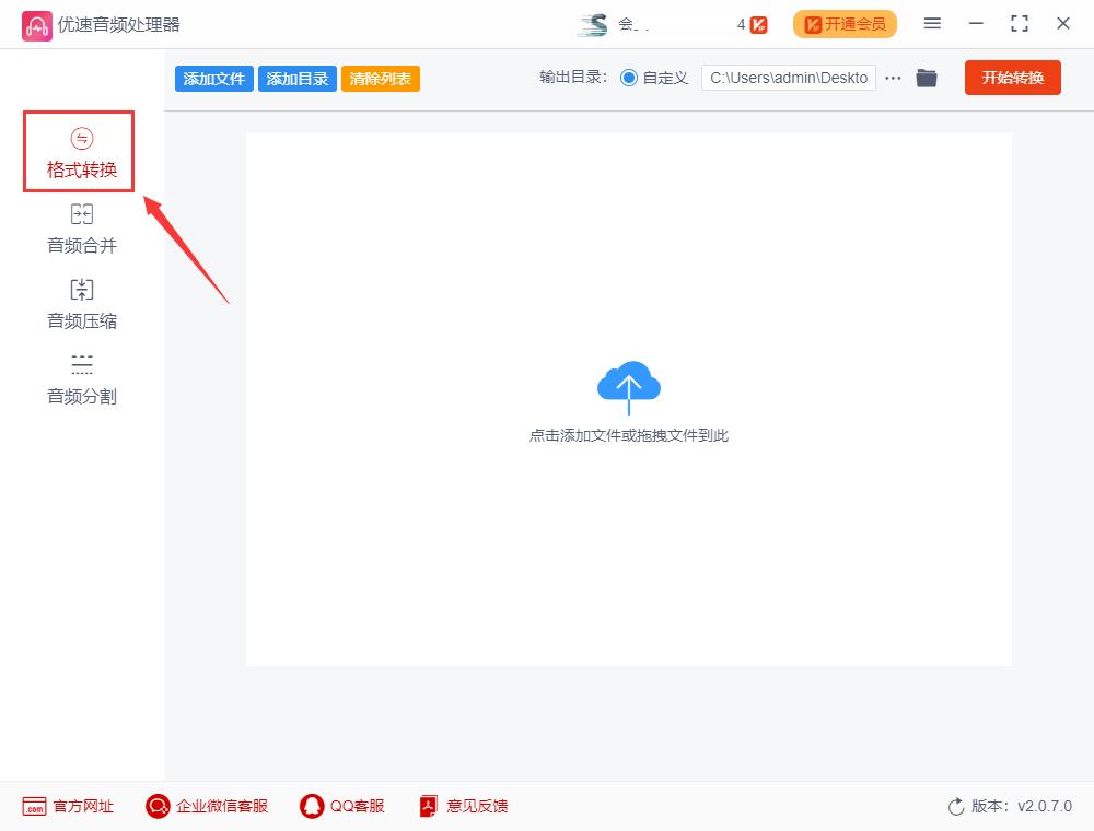 mp3文件转换为wav最简单的方法,mp3转换成wav最简单方法