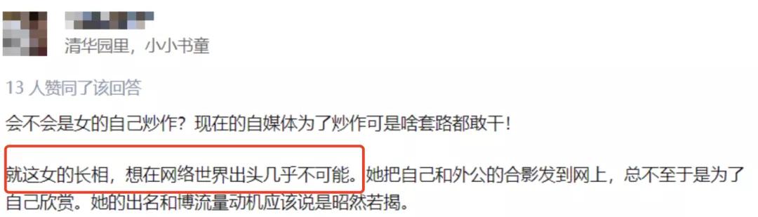 她就发了一张自拍，这也能高潮？