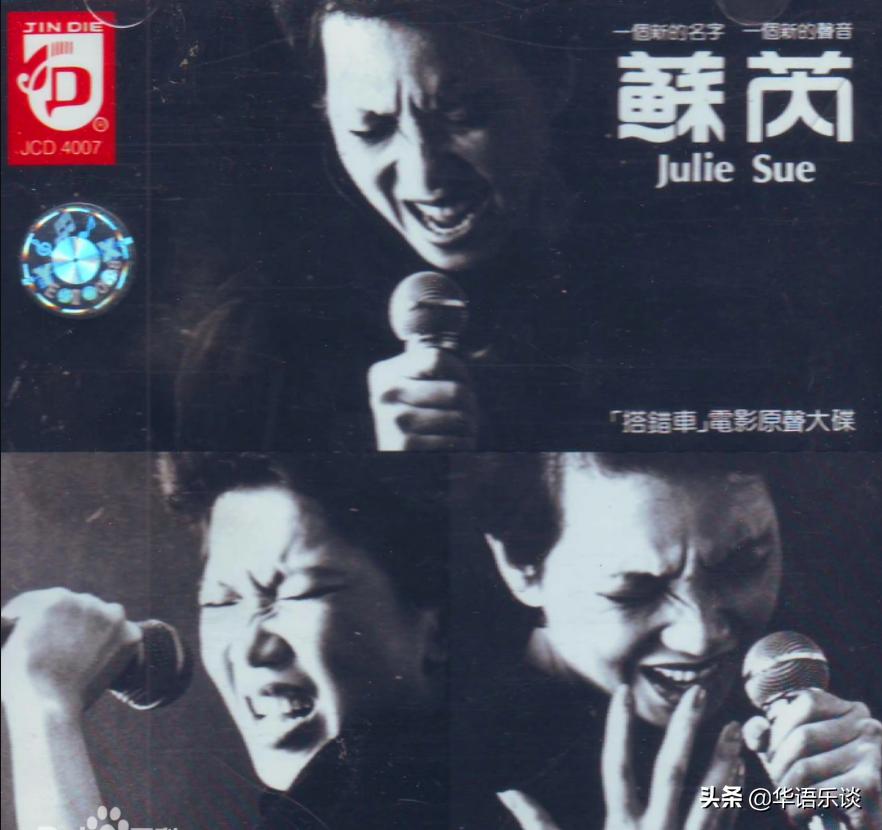 齐豫蔡琴苏芮,蔡琴苏芮陈淑桦齐豫